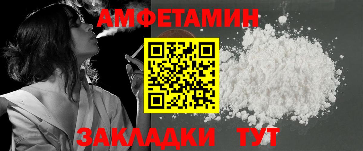 Луга  Amphetamine 97%  Вход с VPN 