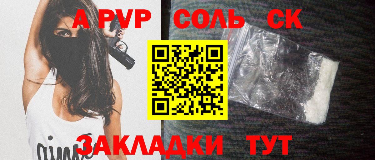 Альфа ПВП мука Луга