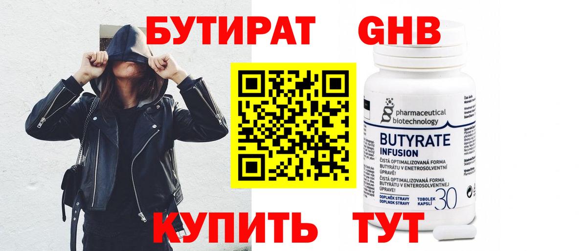 Луга  БУТИРАТ вода  Вход с VPN 