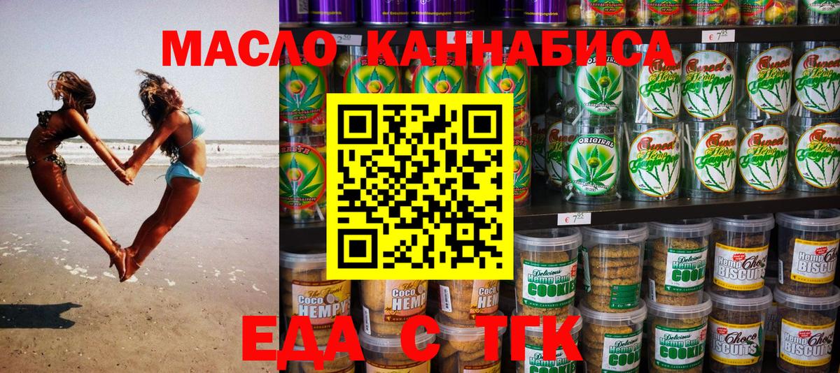 Луга  Еда ТГК марихуана  Вход с VPN 