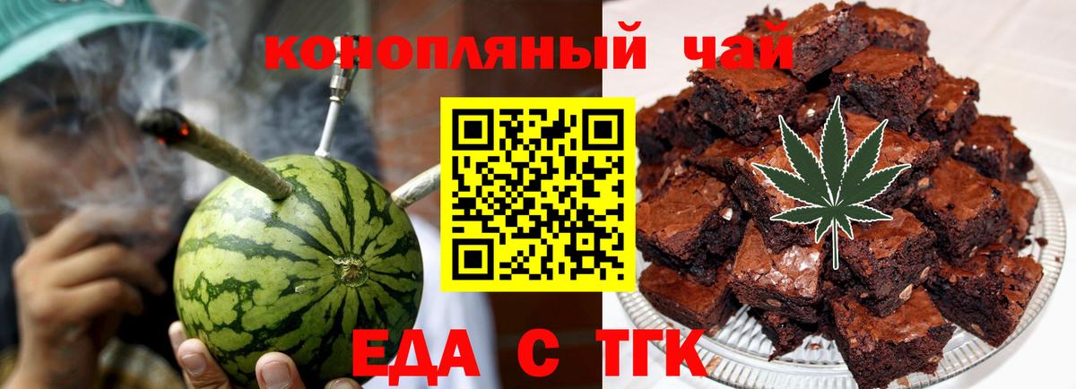 Cannafood конопля Луга