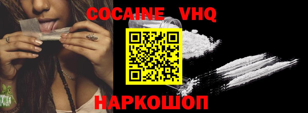 COCAIN Эквадор  КОКАИН  Луга  Cocaine Боливия  Вход с VPN 