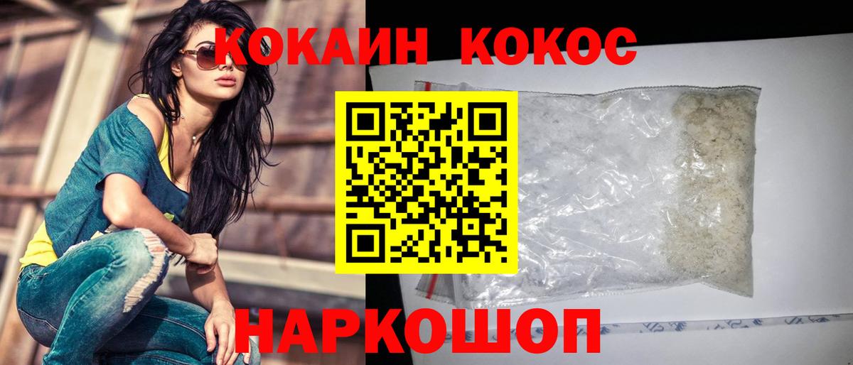Cocaine 99% Луга