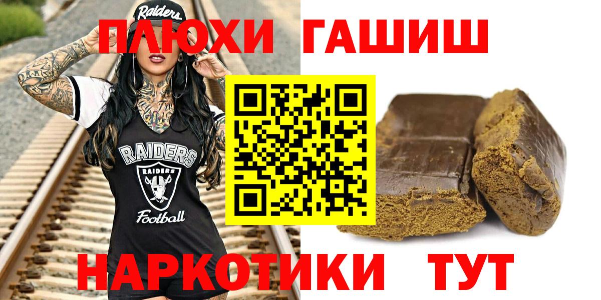 ГАШИШ Ice-O-Lator Луга
