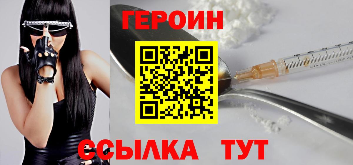 ГЕРОИН гречка Луга