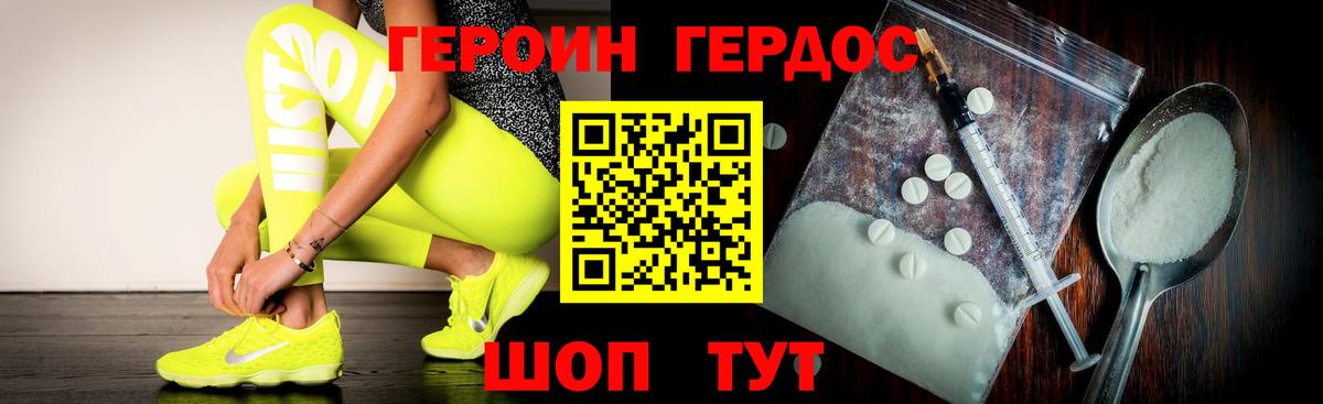 ГЕРОИН герыч  Вход с VPN  Луга 