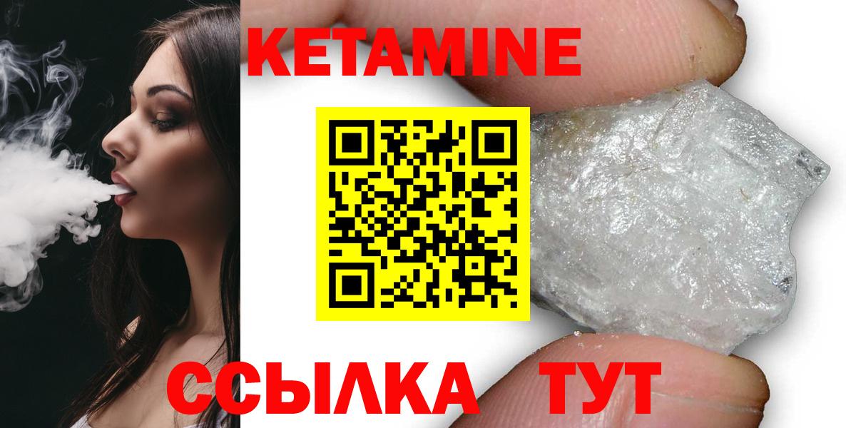 Кетамин VHQ  Кетамин ketamine  Вход с VPN  Луга 