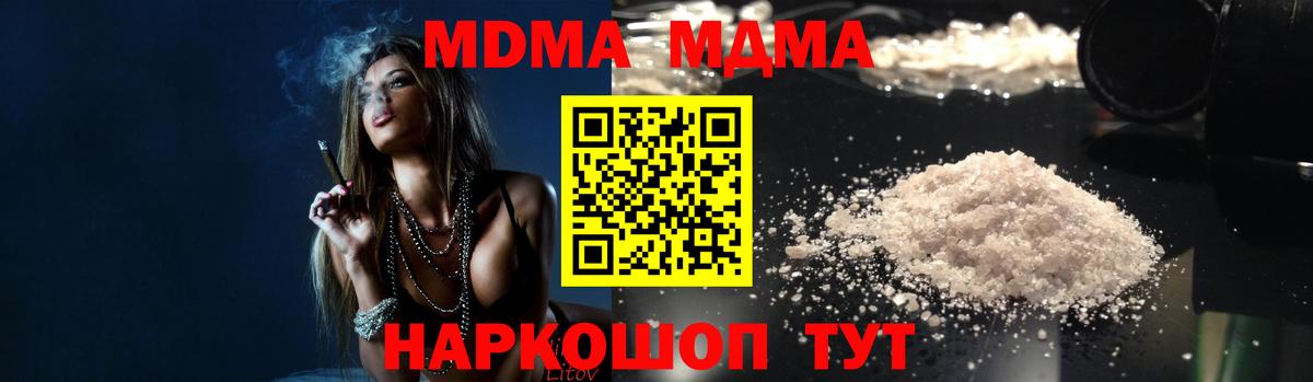 МДМА Molly  MDMA  Луга  Вход с VPN 