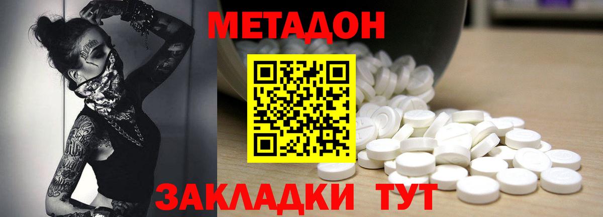 Метадон VHQ  МЕТАДОН белоснежный  Луга  Вход с VPN 