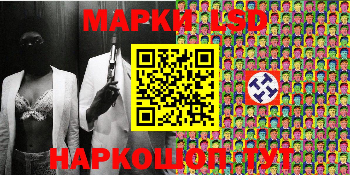 Марки 25I-NBOMe 1500мкг Луга