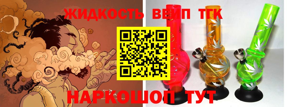 Луга  Дистиллят ТГК гашишное масло  купить   Вход с VPN  ТГК вейп с тгк 